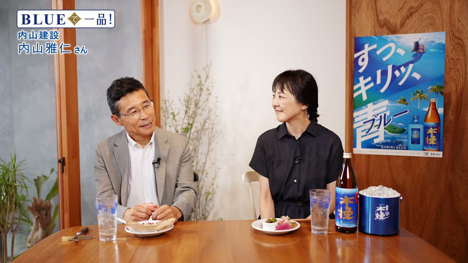 UMKテレビ「BLUEで一品！」で対談する内山建設の内山雅仁社長と番組レポーター